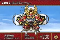 (ii) [Normal] : Musha Getadamu (large kite flying type)