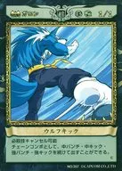 NO. 357 [C] : Wolf Kick