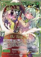 B39-107 [SEC] : Parental Feelings ヴェスパローゼ