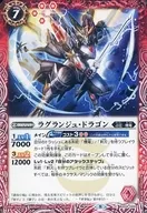 BS59-009 [C] : Lagrange Dragon