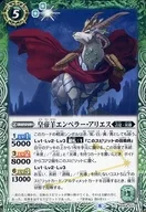 BS59-023 [C] : Emperor Aries, Emperor Sheep