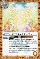 BS59-065 [C] : Butterfly Mirage