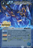 LM22-01S [Promotion] : Big Dipper Dragon Zeke Apollo Dragon