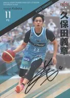 [Special Insert Card] : Yoshiaki Kubota (with handwritten signature) (/ 82)