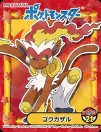 Seal Number 21 : Infernape