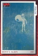 File.14 1967:RONY'S ALIEN