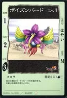 SERIAL No. 0228 [☆]: Poison Bird Lv. 1]