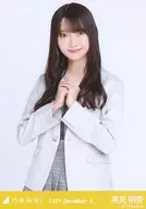 黑見明香/上半身無領外套/"乃木坂46 2021.December-II>隨機生寫真