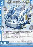 E32-009 [R] : Blue ゼクカー' 21 azm