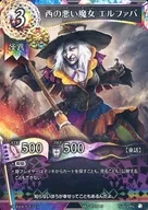 MLCA-039 [N] : The Wicked Witch of the West エルファバ