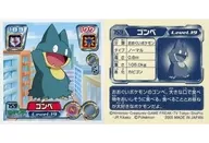 759 Normal : Munchlax