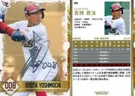 53 [Regular Card] : Ryota Yoshimochi (Silver hot stamping with signature)