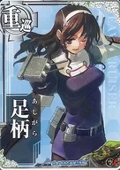 Ashigara (Anti-air ↑)【 sortie! Northeast area fifth fleet frame)