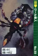 59號(KIRA):酷星人