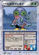 U-178[U]:水蛭变色龙