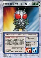 U-190[U]:假面骑士Super 1