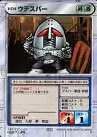 U-214[U]:烏德斯帕