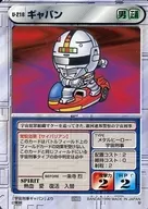 U-218[U]:Gavan
