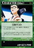 C-31 [●]: Hyuga makoto