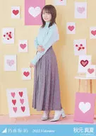 秋元真夏/全身/"2022.Valentine>WebShop限定個別生寫真