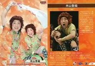 126[常规卡]:米山香织
