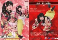 138 [Regular Card] : Aya Mochizuki (Onidomaru)