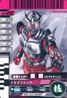 2-012[N]：仮面ライダー龍騎 ストライクベント