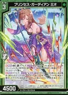 B40-022[R]:Princess Guardmio