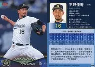 B06 [regular card] : Yoshihisa Hirano