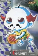 No. 28 [Normal] : Co azuki bean