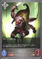 SD01-017 [BR] : Goblin