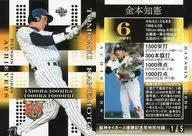 1/5:金本知宪