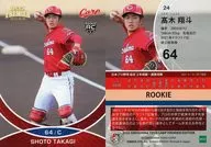 24[常规卡]:高木翔斗