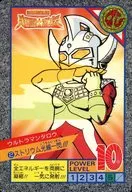 2[正常]:ストリウム光線一閃！