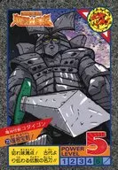 73[正常]:蓮根寶劍！