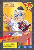 110[正常]:解说！宇宙一的博学！