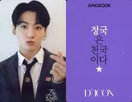 防弾少年団/JUNGKOOK(ジョングク)/裏面紫・韓国語メッセージ入り/「Dicon PHOTOCARD101 BTS」フォトカード