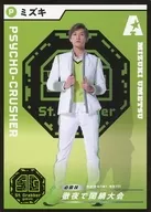 Mizuki Umezu (Mizkie) / Psycho-Crusher / whole body / "ACTORS ☆ LEAGUE in Games 2022" random game card