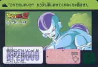 317 Normal : Frieza