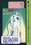 325 Normal : Frieza