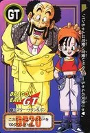 26 Normal : Mr. Satan & Pan