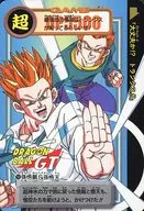 160 [Normal] : Son Gohan & Son Goten