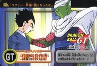 175 Normal : Son Gohan & Piccolo