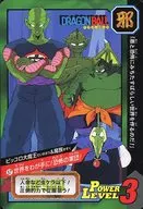 57 [Normal] : Piccolo Daimaō and Mazoku