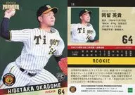18[常规卡]:冈留英贵