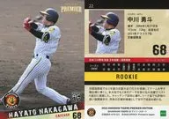 22[常規卡]:中川勇鬥