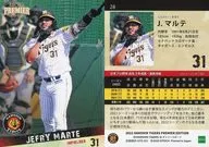 28[レギュラーカード]：ジェフリー・マルテ