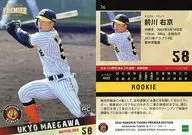 36[常規卡]:前川右京