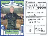 SCHOOL CARD : Akina / Fumikazu Yamana / Parallel Edition / FANY Yoshimoto Koreka 3rd Edition