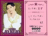 PRINCECARD : Kotei / Kujojo / Parallel / FANY Yoshimoto Choleka 3rd Edition